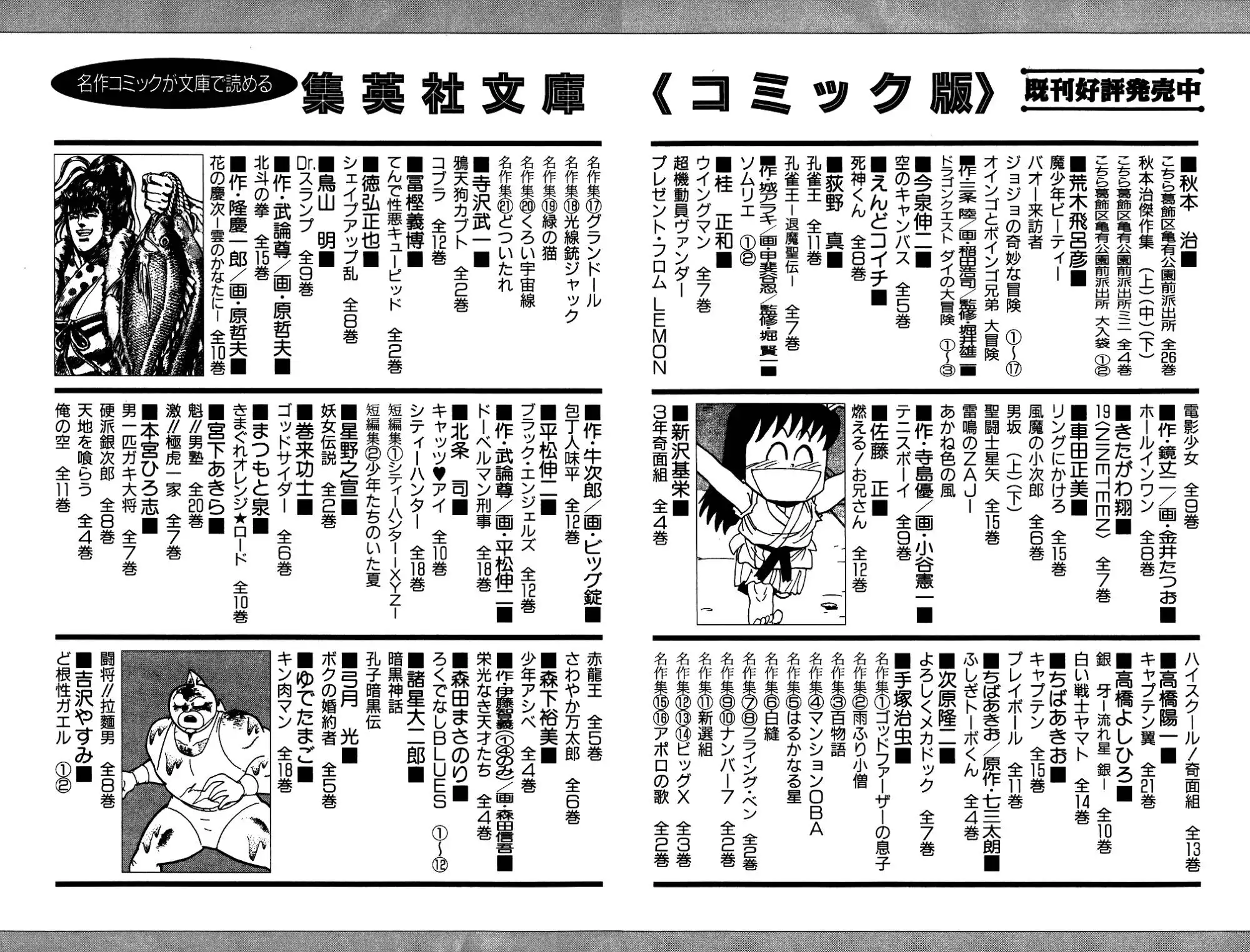 Dragon Quest Dai no Daibouken Chapter 47 23